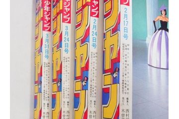 1986年〜1988年　週刊 少年ジャンプ　少年まんが25冊セット(1987年、ドラゴンボール、聖闘士星矢、北斗の拳、キン肉マン、キャプテン翼、魁!!男塾、漫画雑誌、マンガ、古本)(R-081388)