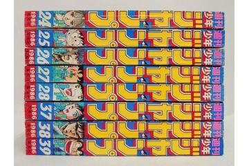 1986年〜1988年　週刊 少年ジャンプ　少年まんが25冊セット(1987年、ドラゴンボール、聖闘士星矢、北斗の拳、キン肉マン、キャプテン翼、魁!!男塾、漫画雑誌、マンガ、古本)(R-081388)