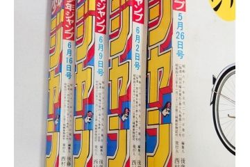 1986年〜1988年　週刊 少年ジャンプ　少年まんが25冊セット(1987年、ドラゴンボール、聖闘士星矢、北斗の拳、キン肉マン、キャプテン翼、魁!!男塾、漫画雑誌、マンガ、古本)(R-081388)