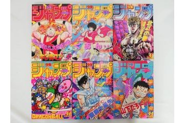1986年〜1988年　週刊 少年ジャンプ　少年まんが25冊セット(1987年、ドラゴンボール、聖闘士星矢、北斗の拳、キン肉マン、キャプテン翼、魁!!男塾、漫画雑誌、マンガ、古本)(R-081388)
