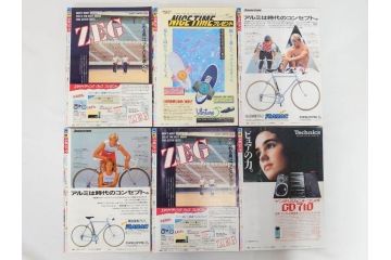 1986年〜1988年　週刊 少年ジャンプ　少年まんが25冊セット(1987年、ドラゴンボール、聖闘士星矢、北斗の拳、キン肉マン、キャプテン翼、魁!!男塾、漫画雑誌、マンガ、古本)(R-081388)
