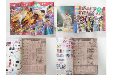 1986年〜1988年　週刊 少年ジャンプ　少年まんが25冊セット(1987年、ドラゴンボール、聖闘士星矢、北斗の拳、キン肉マン、キャプテン翼、魁!!男塾、漫画雑誌、マンガ、古本)(R-081388)