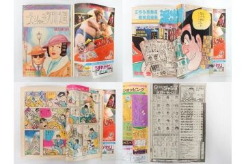 1982年〜1985年　週刊 少年ジャンプ　少年まんが27冊セット(1983年、1984年、漫画雑誌、マンガ、ドラゴンボール、Dr.スランプ、ポスター、シール、こち亀、ハイスクール!奇面組、KID)(R-081389)