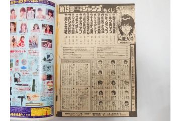1982年〜1985年　週刊 少年ジャンプ　少年まんが27冊セット(1983年、1984年、漫画雑誌、マンガ、ドラゴンボール、Dr.スランプ、ポスター、シール、こち亀、ハイスクール!奇面組、KID)(R-081389)