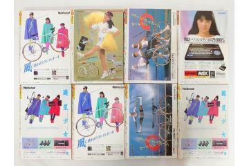 1982年〜1985年　週刊 少年ジャンプ　少年まんが27冊セット(1983年、1984年、漫画雑誌、マンガ、ドラゴンボール、Dr.スランプ、ポスター、シール、こち亀、ハイスクール!奇面組、KID)(R-081389)