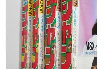1982年〜1985年　週刊 少年ジャンプ　少年まんが27冊セット(1983年、1984年、漫画雑誌、マンガ、ドラゴンボール、Dr.スランプ、ポスター、シール、こち亀、ハイスクール!奇面組、KID)(R-081389)
