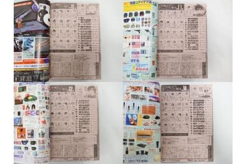 1982年〜1985年　週刊 少年ジャンプ　少年まんが27冊セット(1983年、1984年、漫画雑誌、マンガ、ドラゴンボール、Dr.スランプ、ポスター、シール、こち亀、ハイスクール!奇面組、KID)(R-081389)