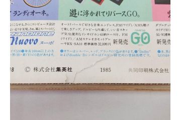 1982年〜1985年　週刊 少年ジャンプ　少年まんが27冊セット(1983年、1984年、漫画雑誌、マンガ、ドラゴンボール、Dr.スランプ、ポスター、シール、こち亀、ハイスクール!奇面組、KID)(R-081389)