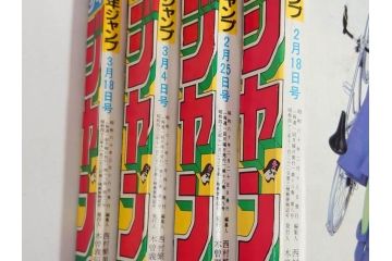 1982年〜1985年　週刊 少年ジャンプ　少年まんが27冊セット(1983年、1984年、漫画雑誌、マンガ、ドラゴンボール、Dr.スランプ、ポスター、シール、こち亀、ハイスクール!奇面組、KID)(R-081389)