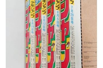 1982年〜1985年　週刊 少年ジャンプ　少年まんが27冊セット(1983年、1984年、漫画雑誌、マンガ、ドラゴンボール、Dr.スランプ、ポスター、シール、こち亀、ハイスクール!奇面組、KID)(R-081389)