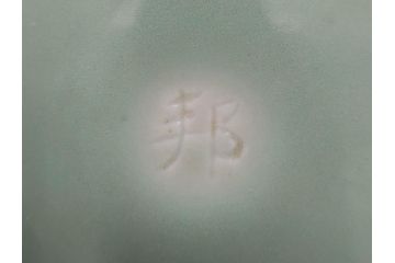 陶工　新開邦太郎　京焼・清水焼　青磁　意匠を凝らした香炉(花、透かし彫り、三つ足、仏具、茶道具、裏印、共箱付き)(R-081397)