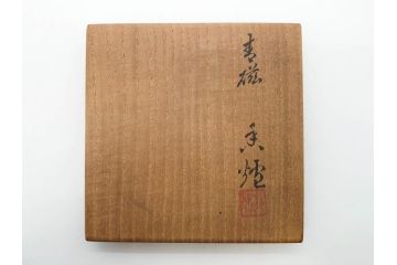 陶工　新開邦太郎　京焼・清水焼　青磁　意匠を凝らした香炉(花、透かし彫り、三つ足、仏具、茶道具、裏印、共箱付き)(R-081397)