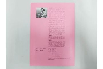 真作　原田泰治　「コスモス」　オリジナル　限定250部の内第236番　サイン入り　木版画(花、風景、講談社、エディション入り、額装、保証書付き、外箱付き、タトウ箱付き)(R-081399)