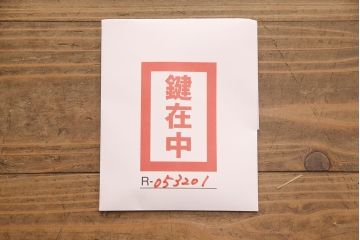 中古　国産手造り　関西系　繊細な意匠が施された引手が魅力的な総桐箪笥・中段(総桐たんす、総桐箪笥、着物箪笥、衣装箪笥、和タンス、引き出し)(R-081405)