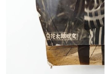 昭和30年代　東宝写真ニュース　東映スコープ　大映スコープ　映画　ブロマイド　黒澤明　三船敏郎　スチール写真など23点セット(チラシ、古写真、白黒写真、女優、俳優、時代劇、生きものの記録、乱菊物語、悶える青春、一心太助、母)(R-081420)