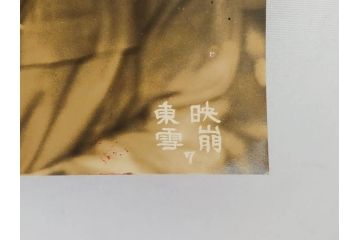 東映　松竹　大映　映画　ブロマイド　写真100枚セット(女優、俳優、古写真、白黒写真、春の渦巻、真白き富士の嶺、心臓破りの丘、邦画)(R-081425)
