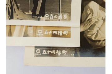 東映　松竹　大映　映画　ブロマイド　写真100枚セット(女優、俳優、古写真、白黒写真、春の渦巻、真白き富士の嶺、心臓破りの丘、邦画)(R-081425)