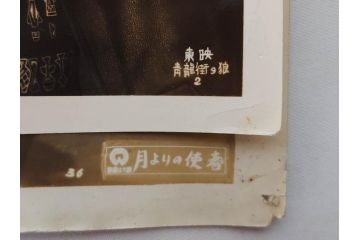 松竹　大映　東映　映画　ブロマイド　写真103枚セット(女優、俳優、古写真、白黒写真、有楽町で逢いましょう、西遊記、ひまわり娘、チャタレイ夫人は日本にもいた、邦画)(R-081426)