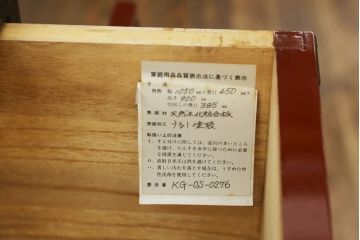 和製ビンテージ　美品　民芸家具　米沢箪笥　伝統工芸　朱塗り　手打ち金具　鋲と凝った金具の意匠が目を引く衣装箪笥(和タンス、収納箪笥、ヴィンテージ、引き出し、チェスト)(R-081432)