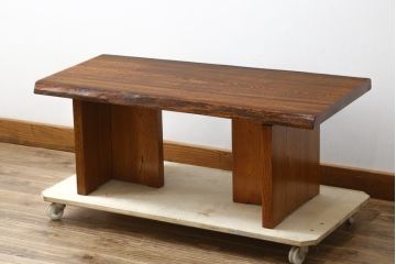 中古　極美品!!　岩手岩泉・純木家具　栓材　漆塗り　木の温もり溢れる一枚板のローテーブル(センターテーブル、リビングテーブル)(R-081435)