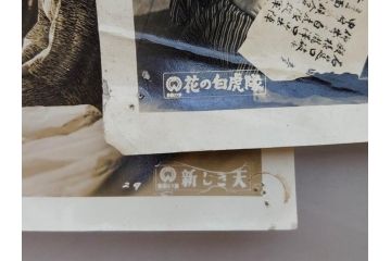 東宝　大映　松竹　映画　ブロマイド　写真110枚セット(時代劇、女優、俳優、古写真、白黒写真、月から来た男、青春銭形平次、お夏清十郎、邦画)(R-081460)
