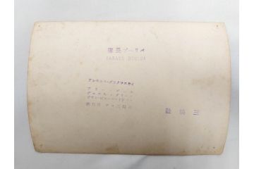 三映社　松竹　大映　東宝　映画　ブロマイド　写真137枚セット(女優、俳優、古写真、白黒写真、いついつまでも、新しき天、東は東、隊長ブーリバ、ブルーバ、洋画、邦画)(R-081463)