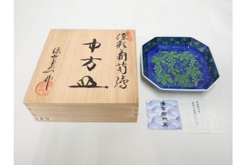 源右衛門窯　有田焼　緑彩葡萄絵　赤絵梅地紋　染付梅鳥　古染風梅紋　染付梅地紋絵割?　食卓に華を添える小鉢5客&中方皿4枚セット(果物、花、向付、深鉢、深皿、角皿、中皿、和皿、和食器、裏印、共箱付き)(R-081492)