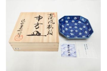 源右衛門窯　有田焼　緑彩葡萄絵　赤絵梅地紋　染付梅鳥　古染風梅紋　染付梅地紋絵割?　食卓に華を添える小鉢5客&中方皿4枚セット(果物、花、向付、深鉢、深皿、角皿、中皿、和皿、和食器、裏印、共箱付き)(R-081492)