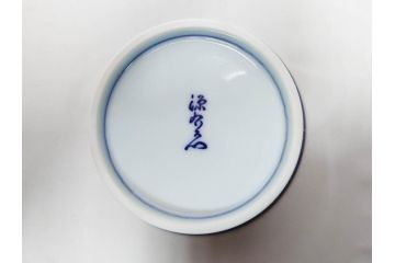 源右衛門窯　有田焼　緑彩葡萄絵　赤絵梅地紋　染付梅鳥　古染風梅紋　染付梅地紋絵割?　食卓に華を添える小鉢5客&中方皿4枚セット(果物、花、向付、深鉢、深皿、角皿、中皿、和皿、和食器、裏印、共箱付き)(R-081492)