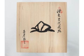 田代亮秀　有田焼　古代丸紋　小鉢　緑彩牡丹唐草紋　染錦花割紋　紺朱古代丸紋　3.5寸・7.1寸・8.9寸　優美なデザインが美しい皿2枚&鉢2客セット(向付、深鉢、大皿、深皿、和皿、和食器、裏印、共箱付き、三寸五分、七寸一分、八寸九分)(R-081497)