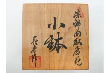 田代亮秀　有田焼　染錦面取唐花　絵変り　角皿　稔割祥瑞　3.6寸・4.5寸・5.4寸　皿10枚&小鉢セット(花割、向付、深鉢、深皿、銘々皿、取り皿、中皿、和皿、和食器、共箱付き、三寸六分、四寸五分、五寸四分)(R-081499)