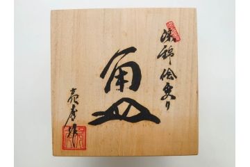 田代亮秀　有田焼　染錦面取唐花　絵変り　角皿　稔割祥瑞　3.6寸・4.5寸・5.4寸　皿10枚&小鉢セット(花割、向付、深鉢、深皿、銘々皿、取り皿、中皿、和皿、和食器、共箱付き、三寸六分、四寸五分、五寸四分)(R-081499)