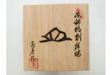 田代亮秀　有田焼　染錦面取唐花　絵変り　角皿　稔割祥瑞　3.6寸・4.5寸・5.4寸　皿10枚&小鉢セット(花割、向付、深鉢、深皿、銘々皿、取り皿、中皿、和皿、和食器、共箱付き、三寸六分、四寸五分、五寸四分)(R-081499)