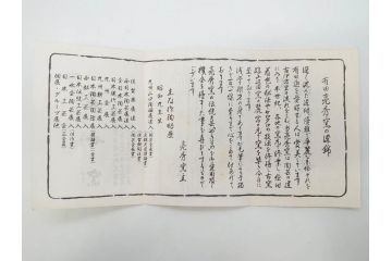 田代亮秀　有田焼　染錦鳳凰唐草紋　花割紋　花唐草紋　万歴風双龍紋　5.2寸・7寸・7.6寸・1尺　華やかな雰囲気の皿2枚&鉢2客セット(鳥、竜、深鉢、中皿、大皿、尺皿、深皿、和皿、和食器、裏印、共箱付き、五寸二分、七寸、七寸六分、一尺)(R-081501)