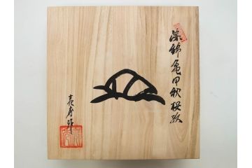田代亮秀　有田焼　古赤絵魚藻紋 約23.3cm 7.6寸/染錦亀甲秋桜紋 約27cm 8.9寸/花割紋 約27.4cm 9寸　華麗な彩色が美しい皿3枚セット(中皿、大皿、深皿、和皿、和食器、裏印、共箱付き、七寸六分、八寸九分、九寸)(R-081502)