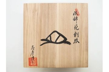 田代亮秀　有田焼　古赤絵魚藻紋 約23.3cm 7.6寸/染錦亀甲秋桜紋 約27cm 8.9寸/花割紋 約27.4cm 9寸　華麗な彩色が美しい皿3枚セット(中皿、大皿、深皿、和皿、和食器、裏印、共箱付き、七寸六分、八寸九分、九寸)(R-081502)