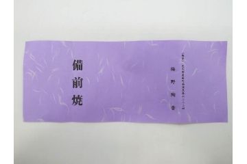 梅野陶香　黒襷　約13cm　4.1寸　素朴で独特な模様が魅力の白茶碗(抹茶碗、茶道具、茶器、茶陶、裏印、和食器、ウコン布付き、共箱付き、四寸一分)(R-081505)