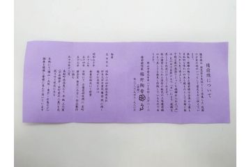 梅野陶香　黒襷　約13cm　4.1寸　素朴で独特な模様が魅力の白茶碗(抹茶碗、茶道具、茶器、茶陶、裏印、和食器、ウコン布付き、共箱付き、四寸一分)(R-081505)