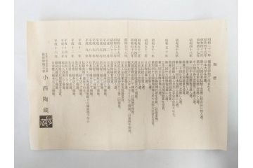 小西陶蔵　青備前　香炉/備前　茶入れ　土の温かみを感じる味わい深い香炉&茶入セット(香爐、仏具、茶道具、茶陶、茶入れ、抹茶、蓋物、小蓋物、共箱付き、仕覆付き)(R-081506)