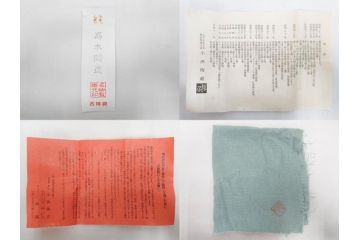 小西陶蔵　青備前　香炉/備前　茶入れ　土の温かみを感じる味わい深い香炉&茶入セット(香爐、仏具、茶道具、茶陶、茶入れ、抹茶、蓋物、小蓋物、共箱付き、仕覆付き)(R-081506)