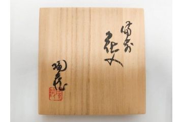小西陶蔵　備前　砧花入　土の自然な風合いが際立つ花入3点&皿セット(四方、中皿、角皿、和皿、和食器、花生、花活、花器、花瓶、裏印、共箱付き)(R-081509)