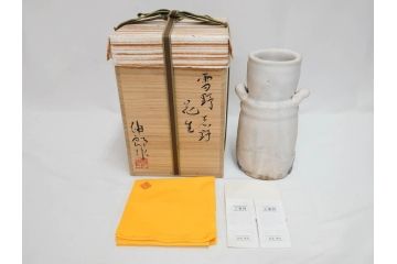 金森伸郎　志野焼　志野灰被　雪野志野　温かみを感じる独特の風合いが魅力の花生2点セット(前田昌道書付、花活、花入、花器、花瓶、ウコン布付き、裏印、共箱付)(R-081510)