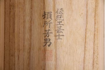 中古　伝統工芸品　頓所芳男作　衣装盆付き　牡丹の前飾りが素敵な重ね加茂総桐箪笥・上段(胴厚、総桐たんす、着物箪笥、衣装箪笥、和タンス、サイドキャビネット)(R-081661)
