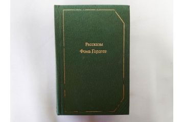 ロシア　マクシム・ゴーリキー 12冊　ミハイル・レールモントフ 4冊　ニコライ・ゴーゴリ 7冊　レフ・トルストイ 12冊　本まとめて35冊セット(書籍、古書、洋書、古本)(R-081677)