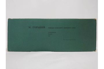 ロシア　マクシム・ゴーリキー 12冊　ミハイル・レールモントフ 4冊　ニコライ・ゴーゴリ 7冊　レフ・トルストイ 12冊　本まとめて35冊セット(書籍、古書、洋書、古本)(R-081677)