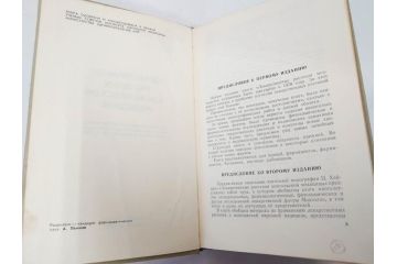 1983年　1985年　1986年　1989年　1992年　モンゴル　ロシア　英語　本6冊セット(辞書、辞典、古書、古本、書籍、洋書)(R-081678)
