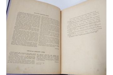 1983年　1985年　1986年　1989年　1992年　モンゴル　ロシア　英語　本6冊セット(辞書、辞典、古書、古本、書籍、洋書)(R-081678)