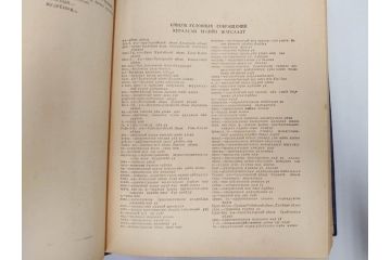 1983年　1985年　1986年　1989年　1992年　モンゴル　ロシア　英語　本6冊セット(辞書、辞典、古書、古本、書籍、洋書)(R-081678)