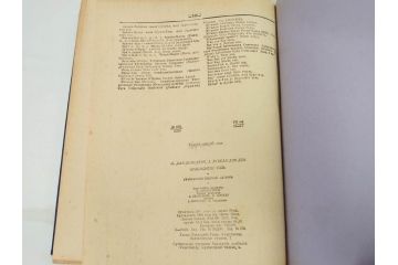 1983年　1985年　1986年　1989年　1992年　モンゴル　ロシア　英語　本6冊セット(辞書、辞典、古書、古本、書籍、洋書)(R-081678)