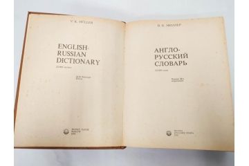 1983年　1985年　1986年　1989年　1992年　モンゴル　ロシア　英語　本6冊セット(辞書、辞典、古書、古本、書籍、洋書)(R-081678)